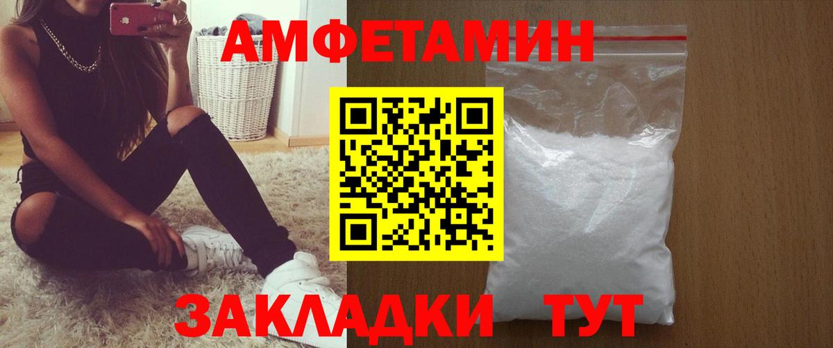 Фурманов  АМФЕТАМИН  Вход с VPN  АМФЕТАМИН Premium 