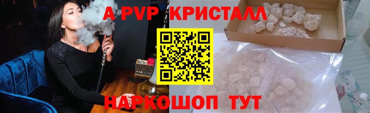 Alpha-PVP Соль Фурманов