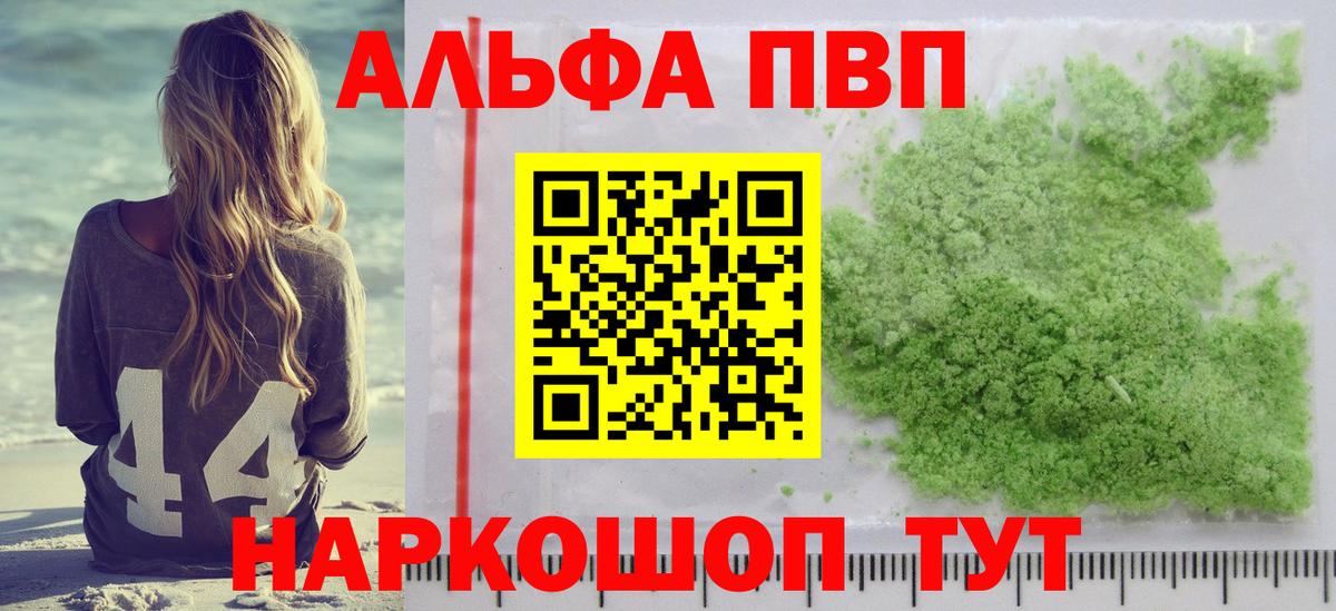 А ПВП СК КРИС  Вход с VPN  А ПВП СК  купить наркотики цена  Фурманов  APVP Crystall  А ПВП 