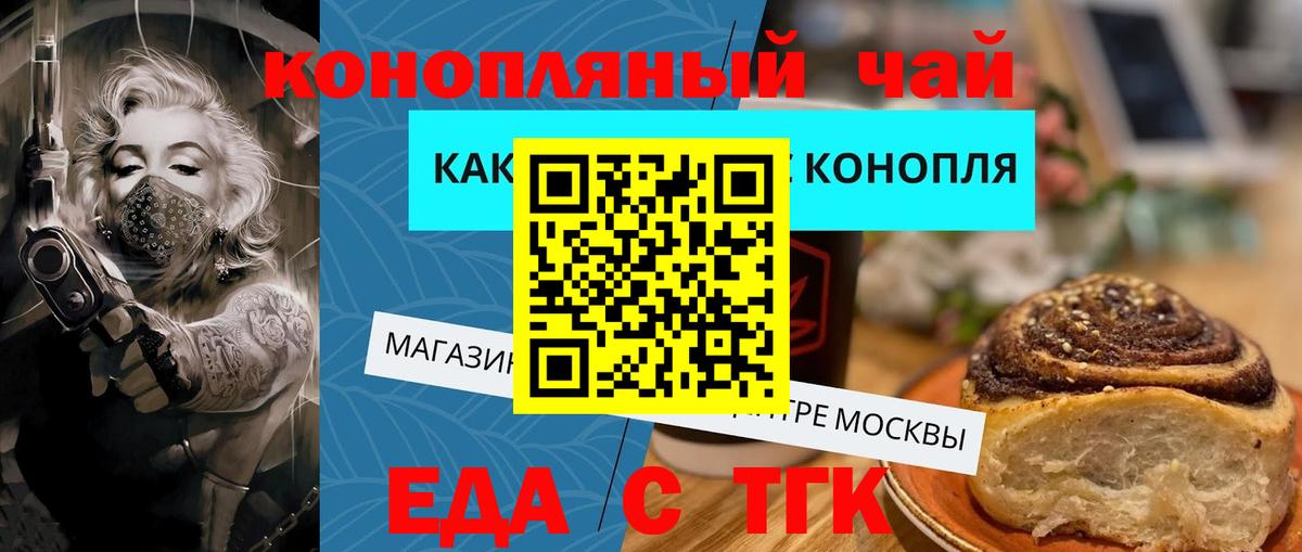 Canna-Cookies марихуана Фурманов