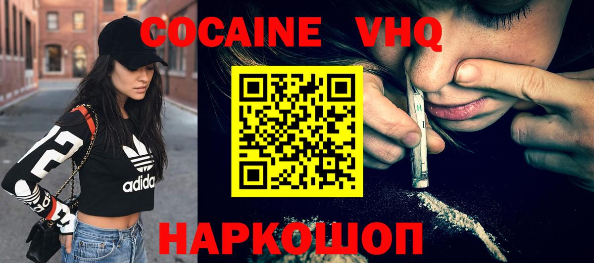COCAIN VHQ Фурманов