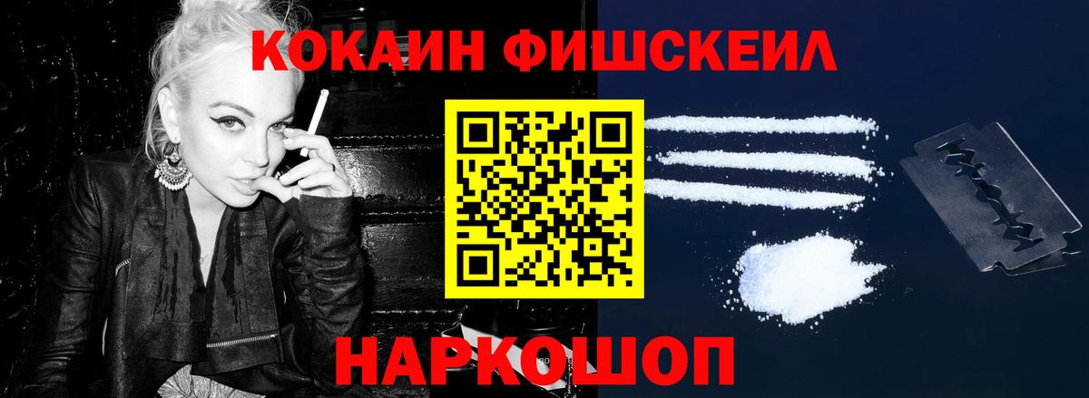 Cocaine Перу  Вход с VPN  Фурманов  Кокаин  COCAIN VHQ 