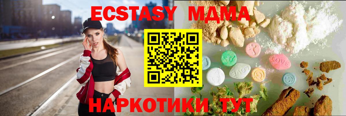 Ecstasy круглые Фурманов