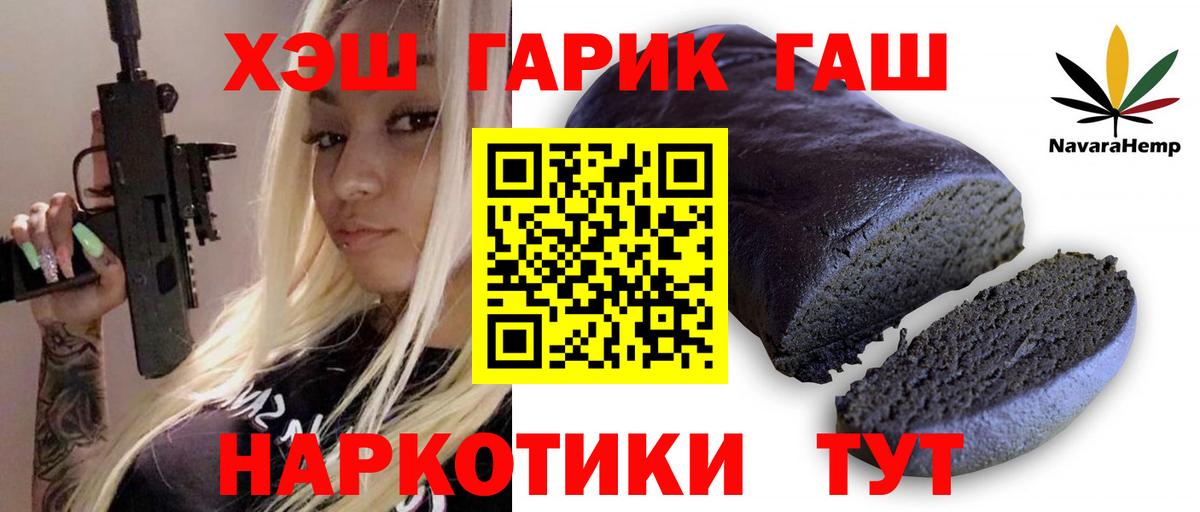 Фурманов  ГАШ Premium  где продают   ГАШ ice o lator  Вход с VPN  ГАШ 