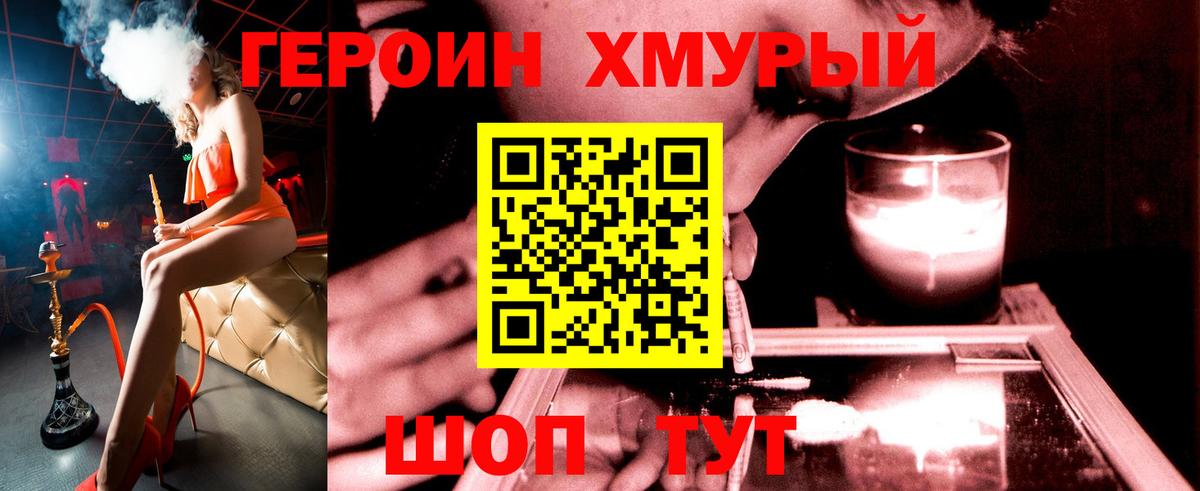 Фурманов  Героин гречка  Вход с VPN 
