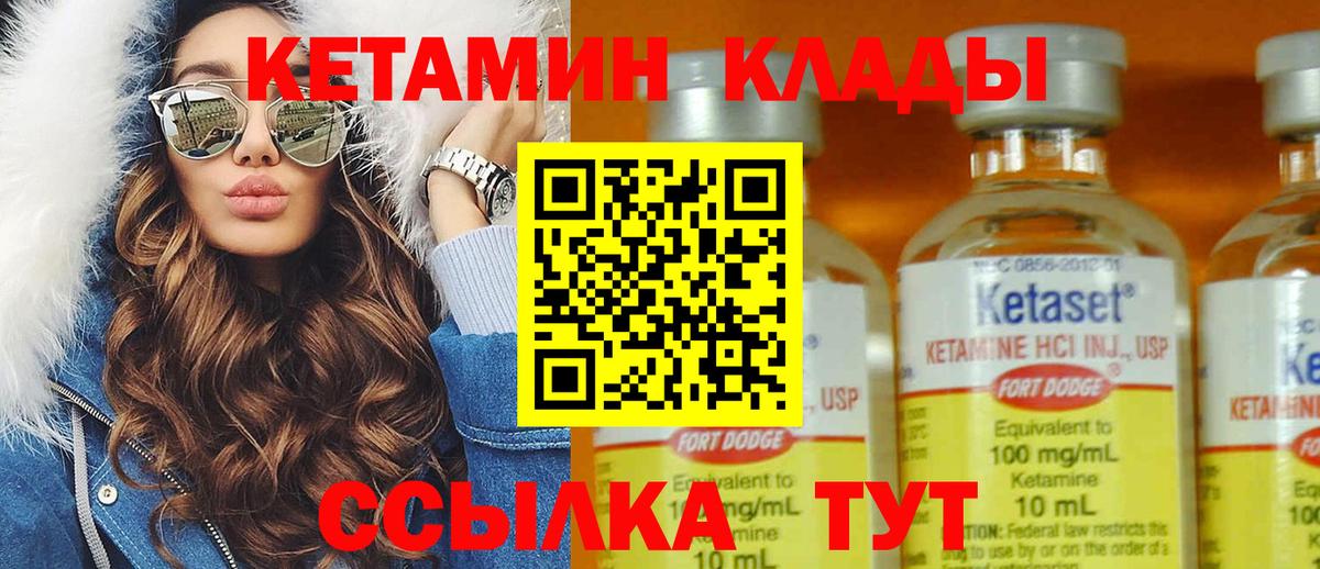 Фурманов  Кетамин ketamine  Вход с VPN 