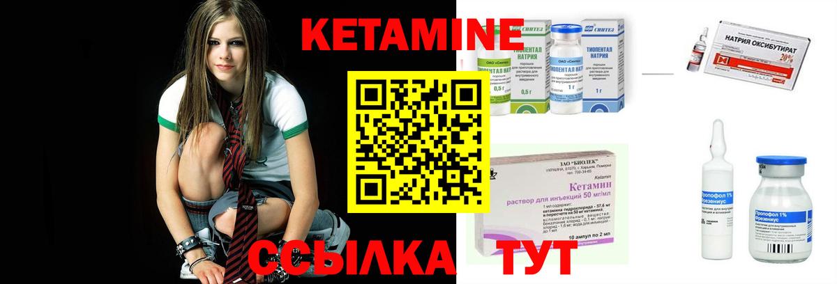КЕТАМИН VHQ Фурманов