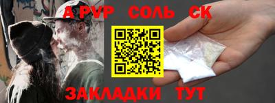 ALPHA-PVP Старая Купавна