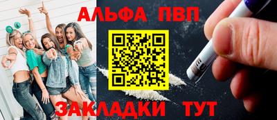 ALPHA-PVP Старая Купавна