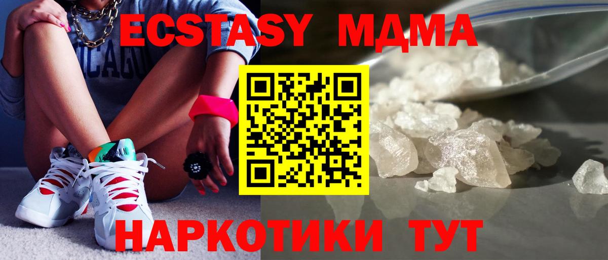 MDMA  Вход с VPN  Фурманов  MDMA Molly  МДМА кристаллы 