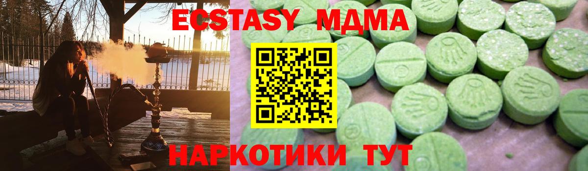 MDMA Molly Фурманов