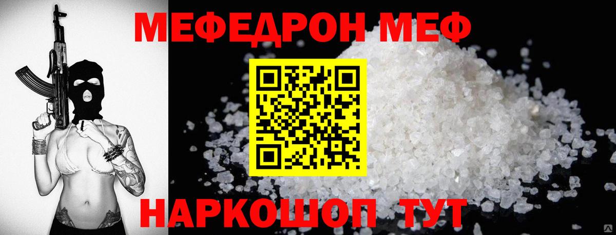 Мефедрон мука Фурманов