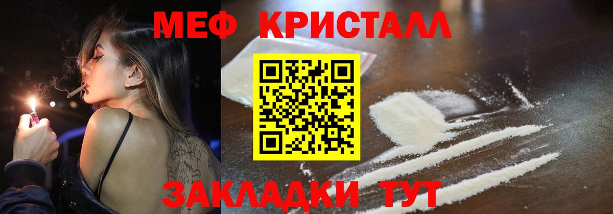 МЕФ  Мефедрон  Фурманов  Вход с VPN  где продают наркотики  МЯУ-МЯУ мяу мяу  Меф мука 