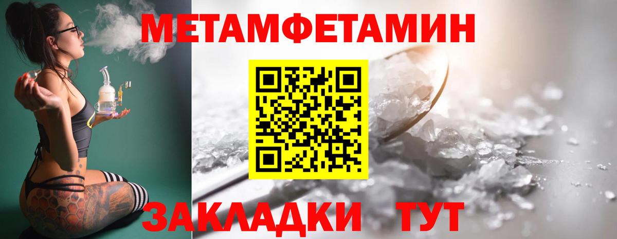 МЕТАМФЕТАМИН пудра Фурманов
