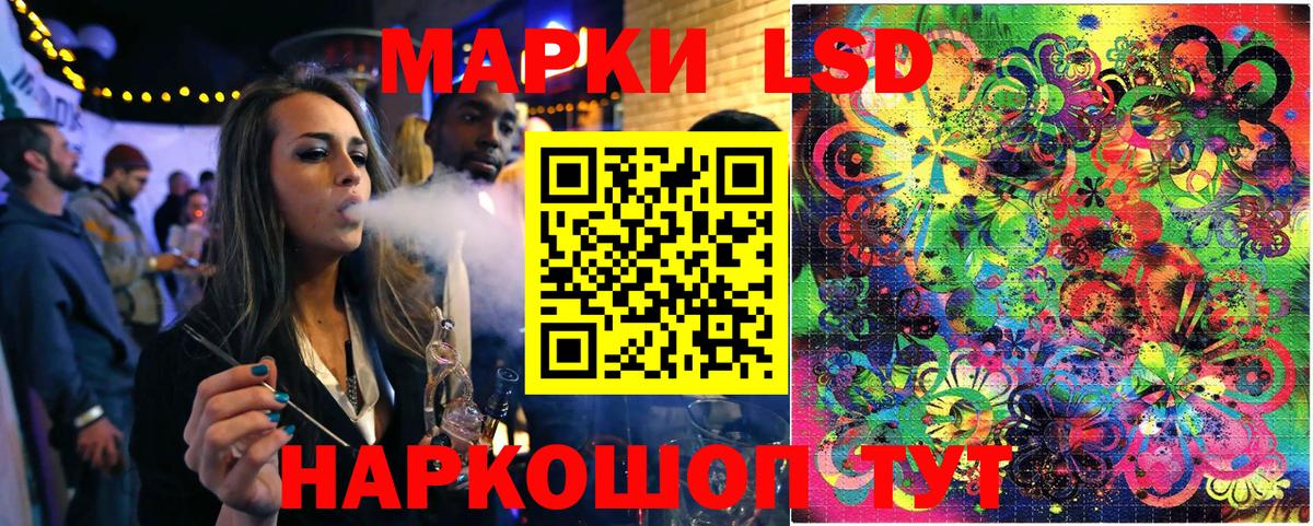 Марки 25I-NBOMe 1,5мг Фурманов
