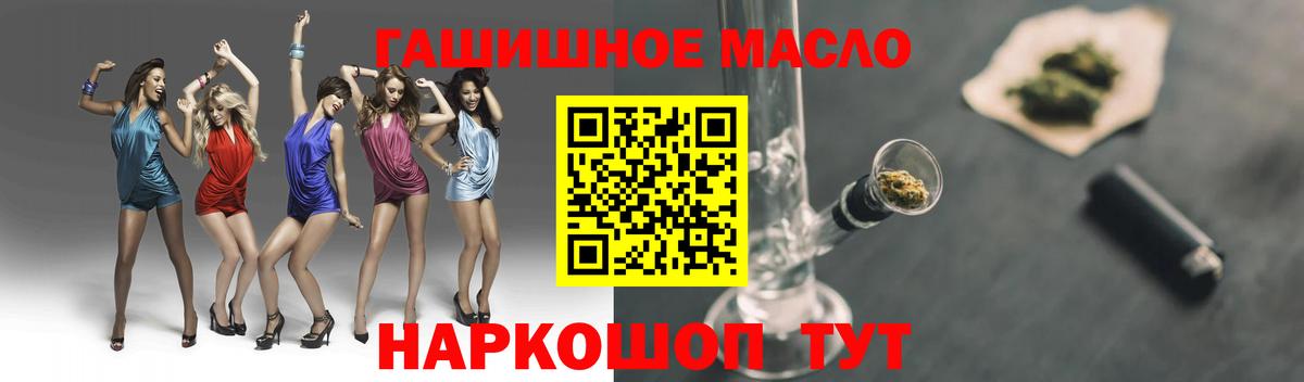 ТГК THC oil Фурманов