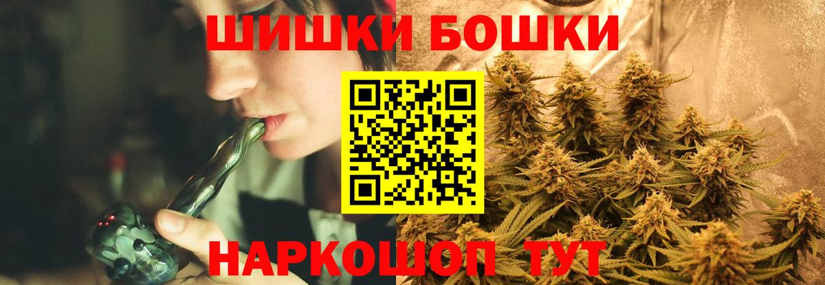 Канабис  Фурманов  МЕФ   COCAIN  Меф МЯУ МЯУ  Вейп ТГК  Вход с VPN  ГАШ 