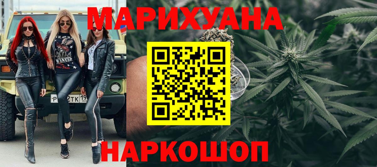 МАРИХУАНА VHQ Фурманов
